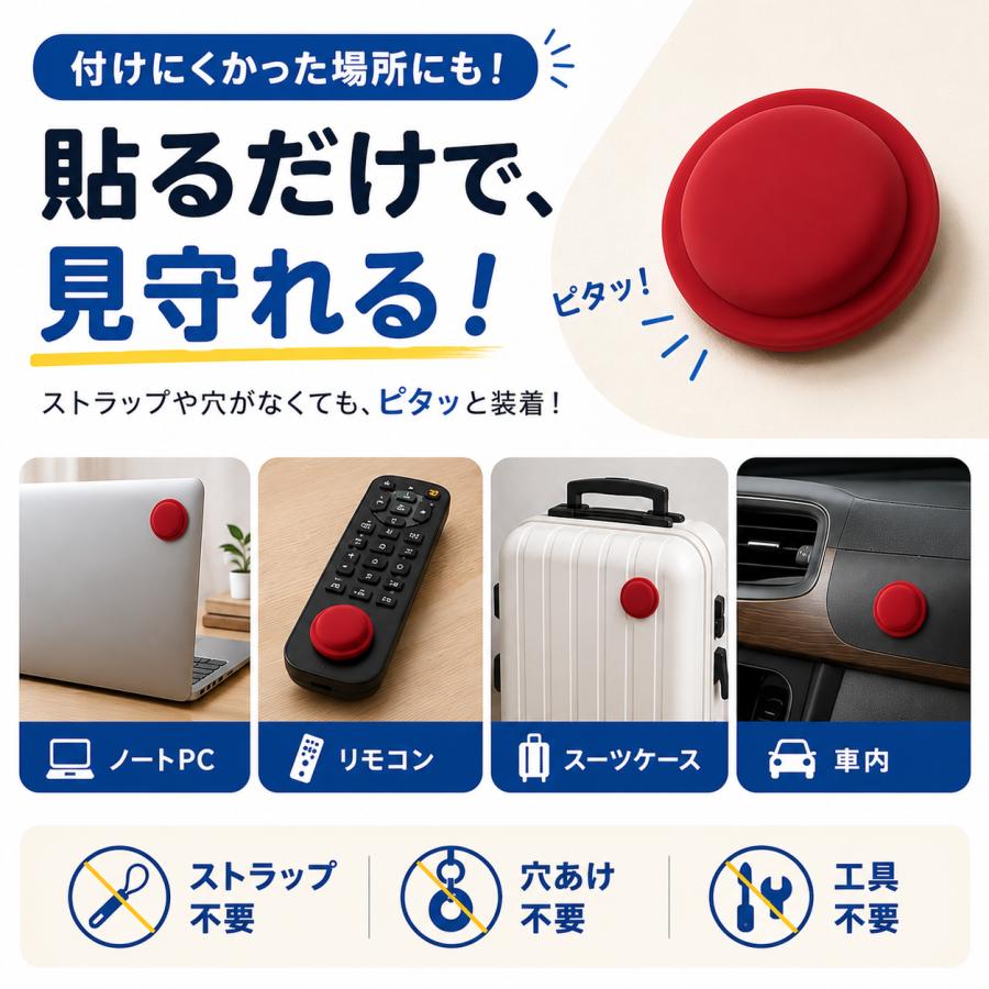 GPSタグ 貼り付けケース セット android対応 見守りタグ 高齢者 子供 取り付け簡単 紛失防止 徘徊対策 アンドロイド |  | 02