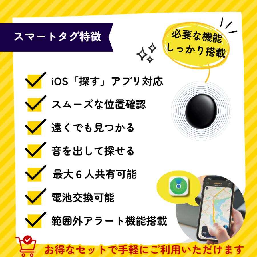 GPSタグ 貼り付けケース セット iPhone専用 見守りタグ 高齢者 子供 取り付け簡単 紛失防止 徘徊対策 |  | 10