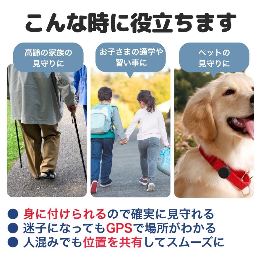 GPSタグ 貼り付けケース セット iPhone専用 見守りタグ 高齢者 子供 取り付け簡単 紛失防止 徘徊対策 |  | 01