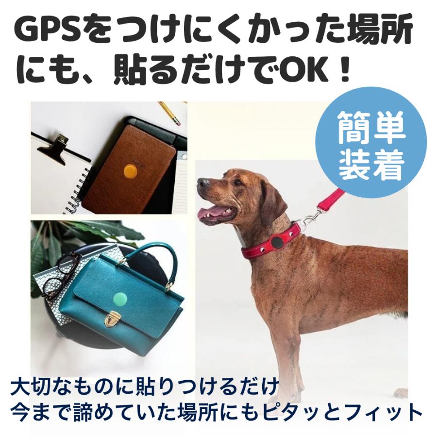 GPSタグ 貼り付けケース セット iPhone専用 見守りタグ 高齢者 子供 取り付け簡単 紛失防止 徘徊対策 |  | 04