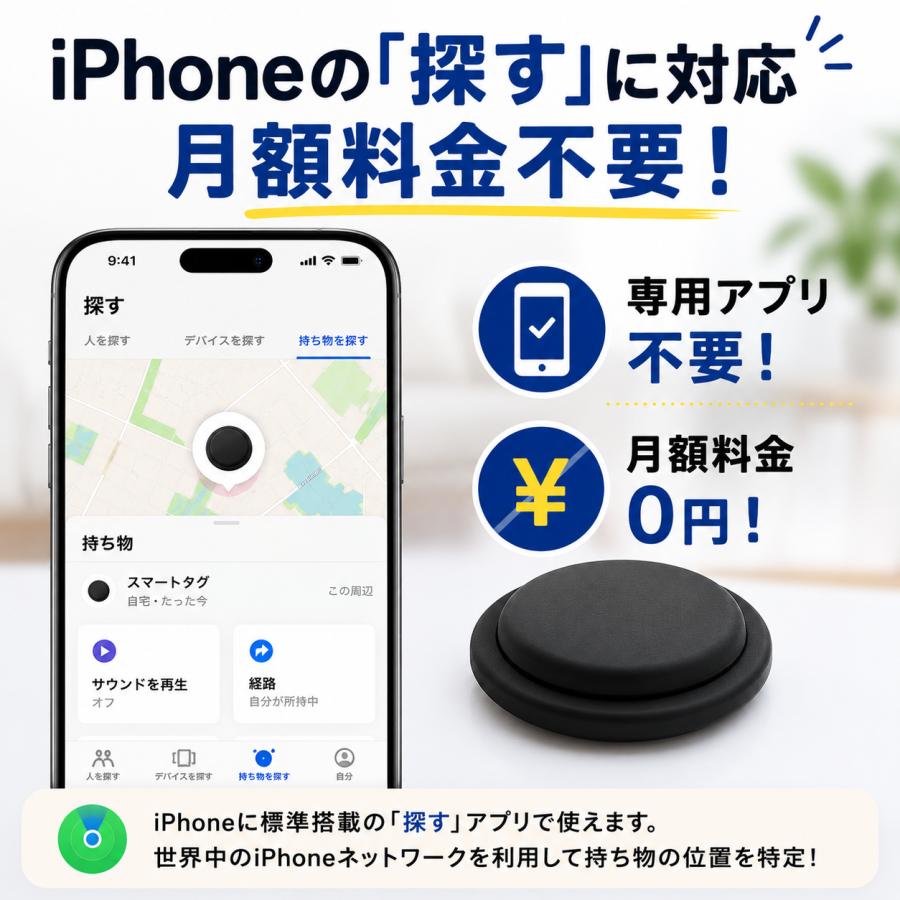 GPSタグ 貼り付けケース セット iPhone専用 スマートタグ 見守りタグ 高齢者 子供 取り付け簡単 紛失防止 徘徊対策 |  | 01
