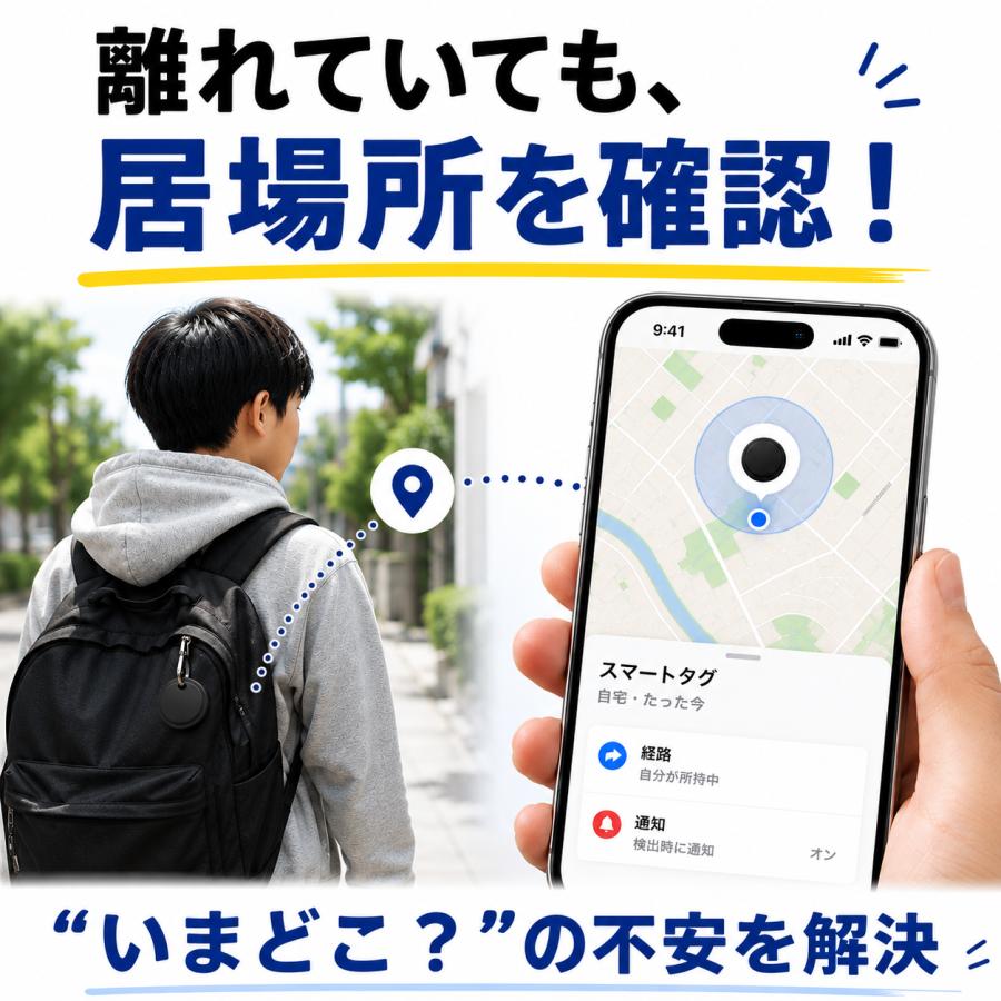 GPSタグ 貼り付けケース セット iPhone専用 スマートタグ 見守りタグ 高齢者 子供 取り付け簡単 紛失防止 徘徊対策 |  | 04