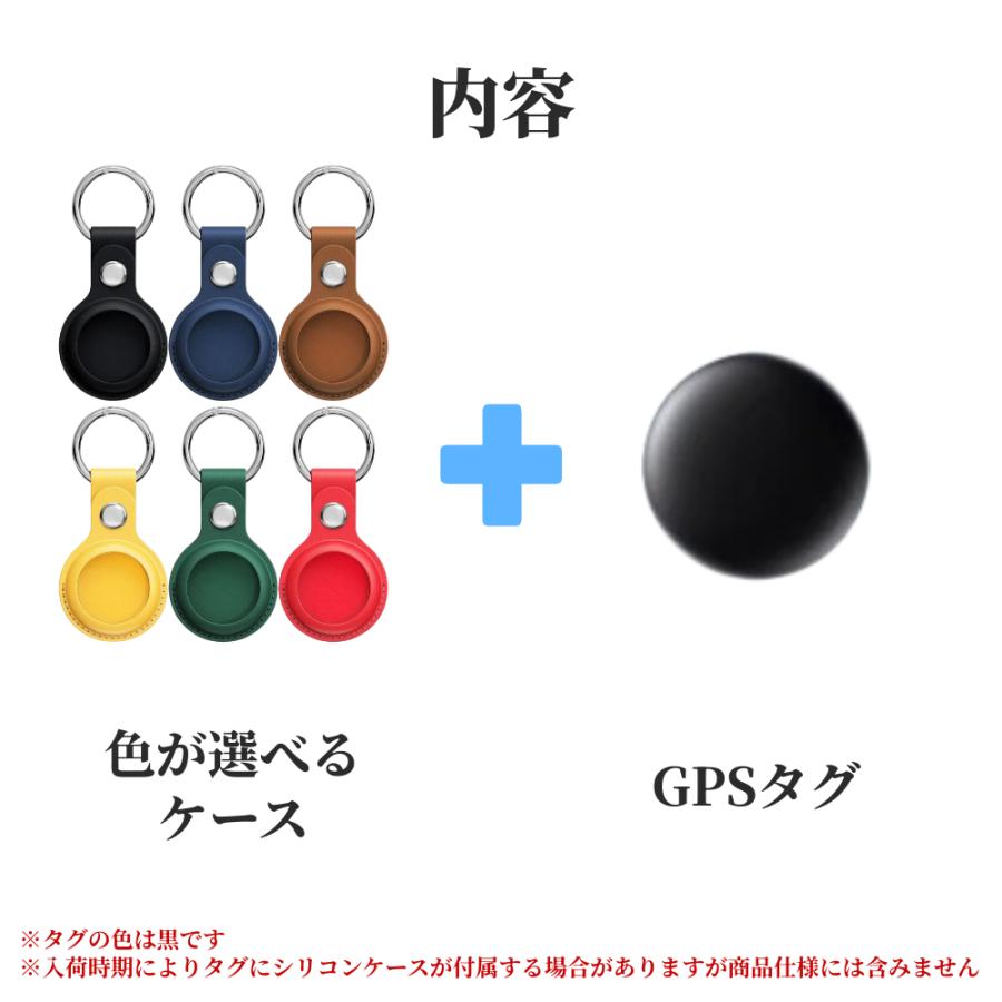 GPSタグ iPhone 月額不要 スマートタグ 小型 紛失防止 apple 位置情報 PUレザーケース付き 鍵 ランドセル 見守り |  | 11