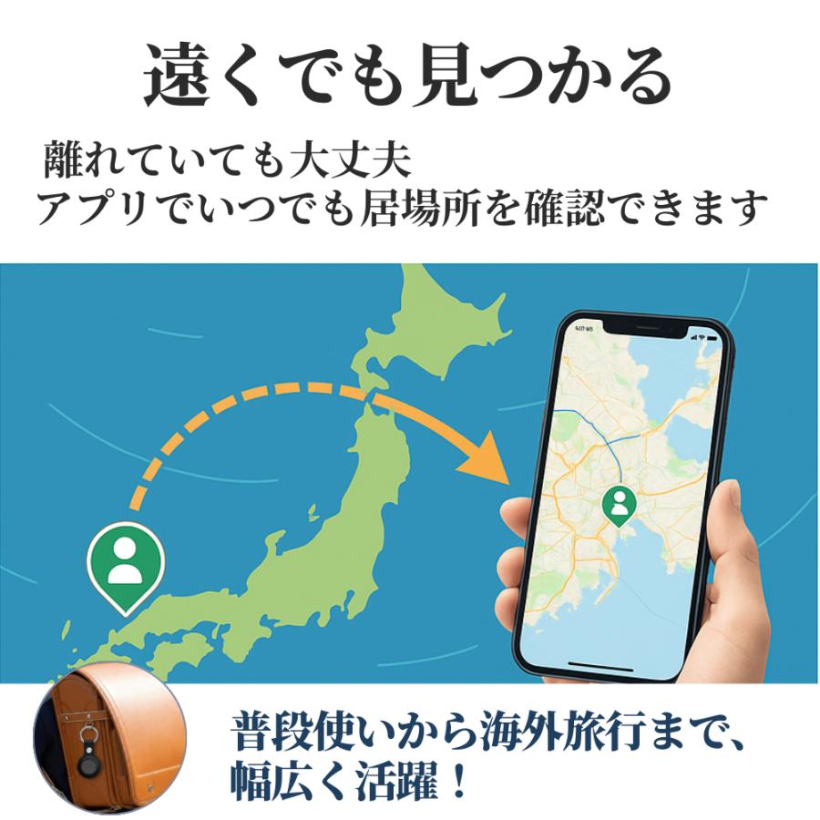 GPSタグ iPhone 月額不要 スマートタグ 小型 紛失防止 apple 位置情報 PUレザーケース付き 鍵 ランドセル 見守り |  | 04