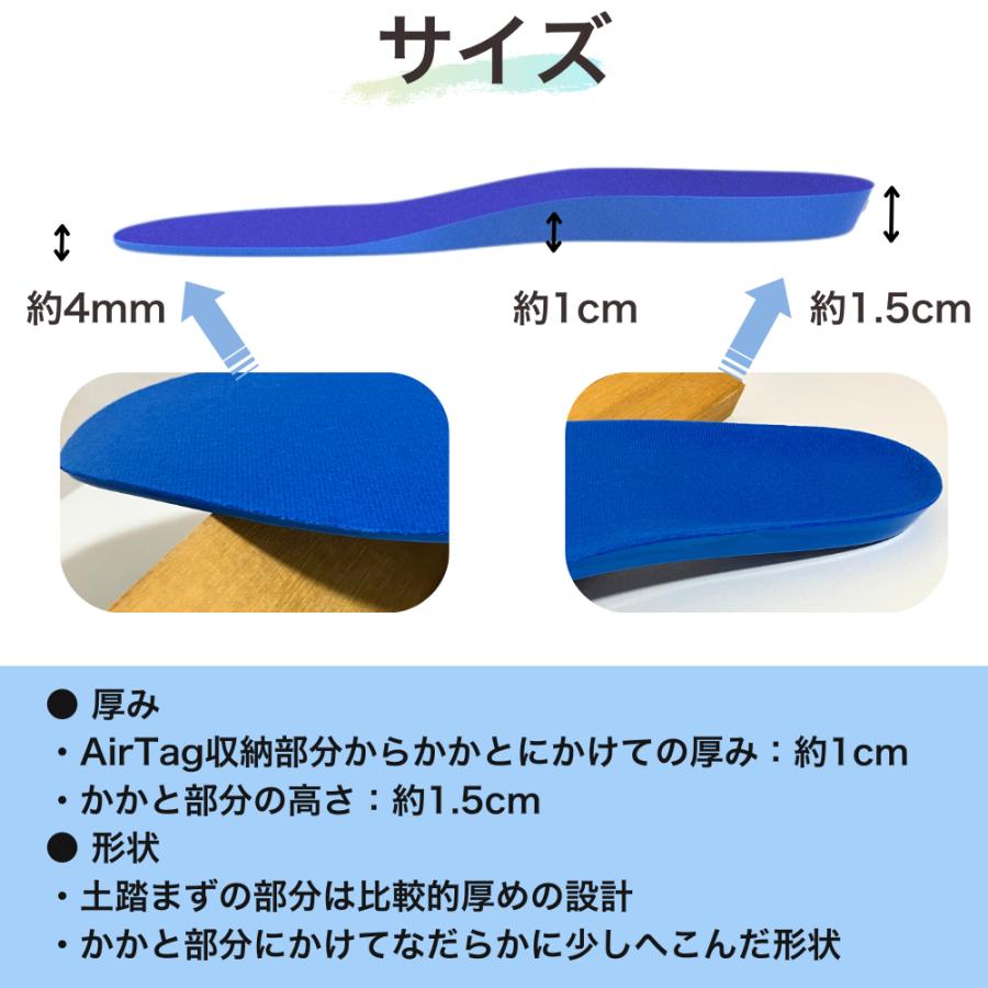 エアタグ インソール 子供用 大人用 13.5cm〜29cm GPSが隠せる ケース 中敷き 靴 子ども 迷子 かわいい |  | 10