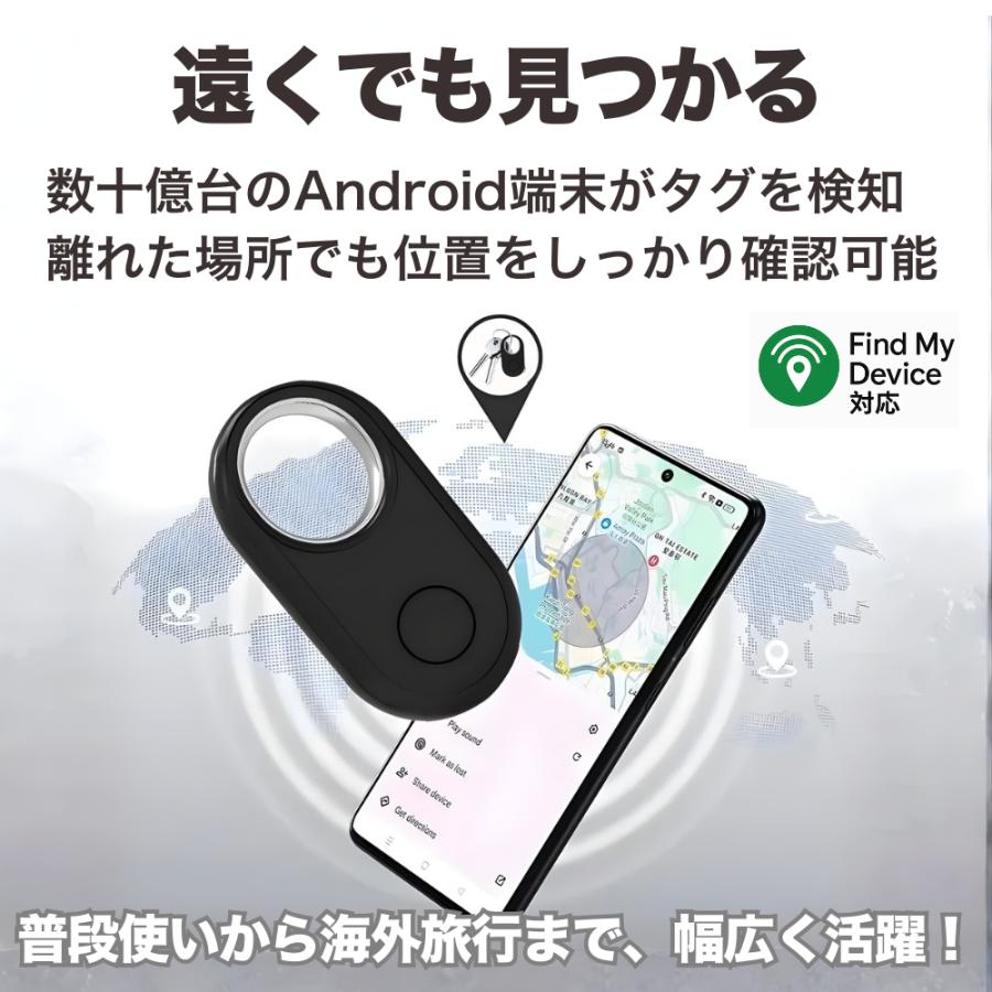 GPSタグ android スマートタグ 紛失防止 Find My Device 位置情報 音で探す 共有機能 ペット 鍵 バッグ 子供 迷子対策 |  | 04