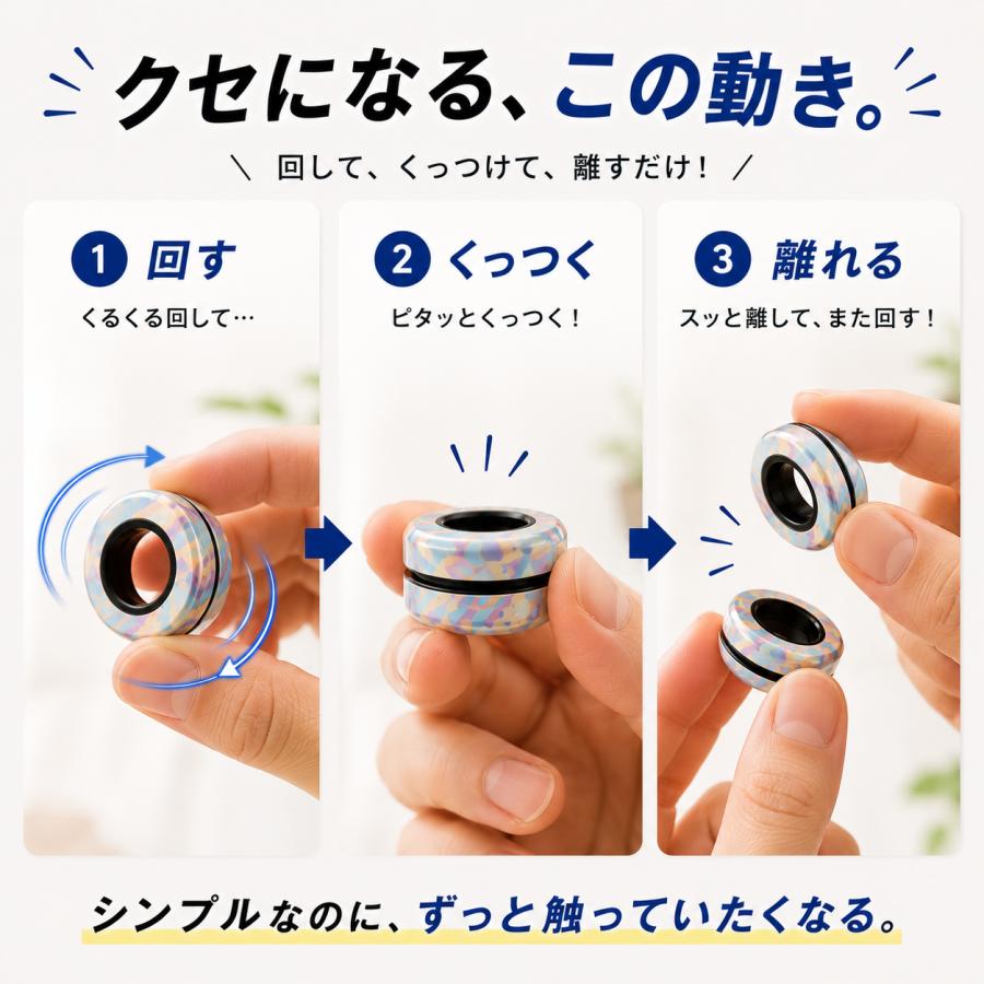 磁気リング フィジェットトイ 3個セット マグネティックリング 指遊び
