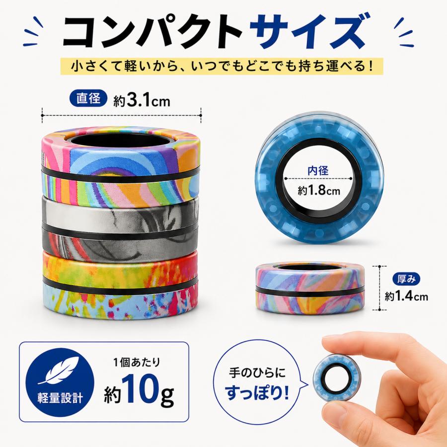 磁気リング フィジェットトイ 3個セット マグネティックリング 指遊び