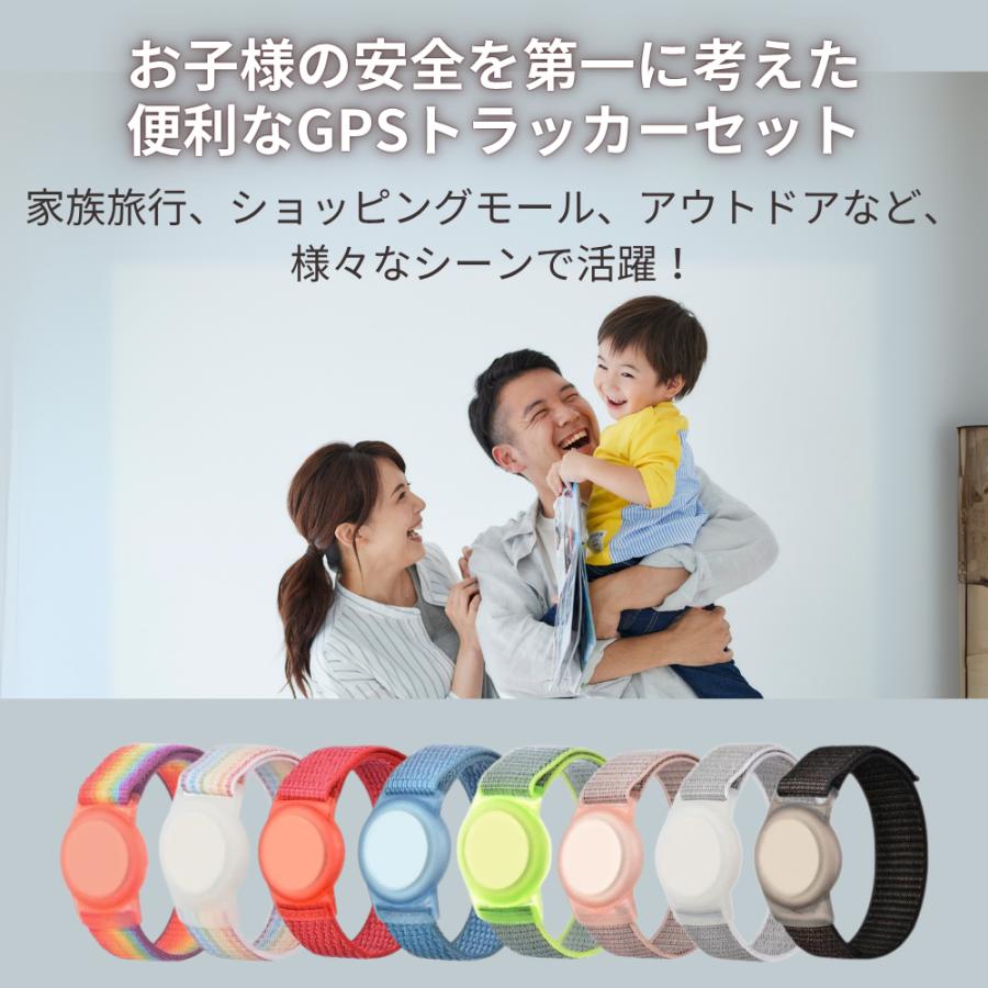 GPSタグ 子供用 リストバンド 迷子対策 見守り 腕 子供 iPhone専用 gps 軽量 調整可能 肌に優しい |  | 15