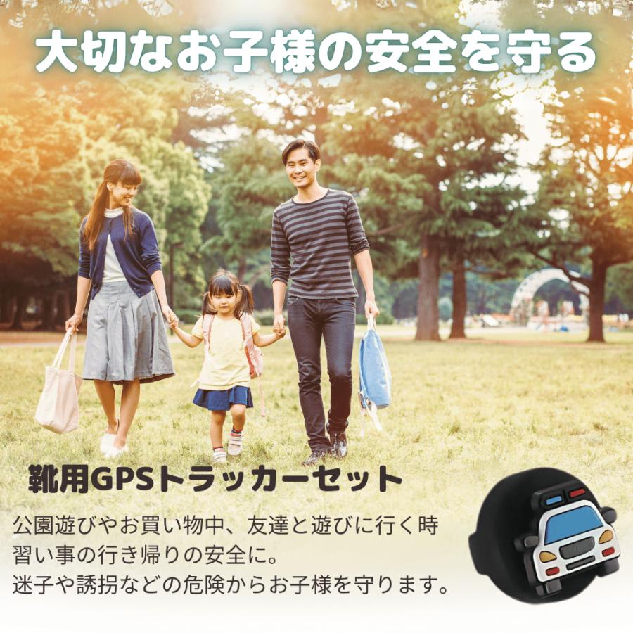 GPSタグ 靴用 子供用 迷子 gps 見守りグッズ iPhone専用 靴 小型 子ども 取り付け簡単 |  | 07