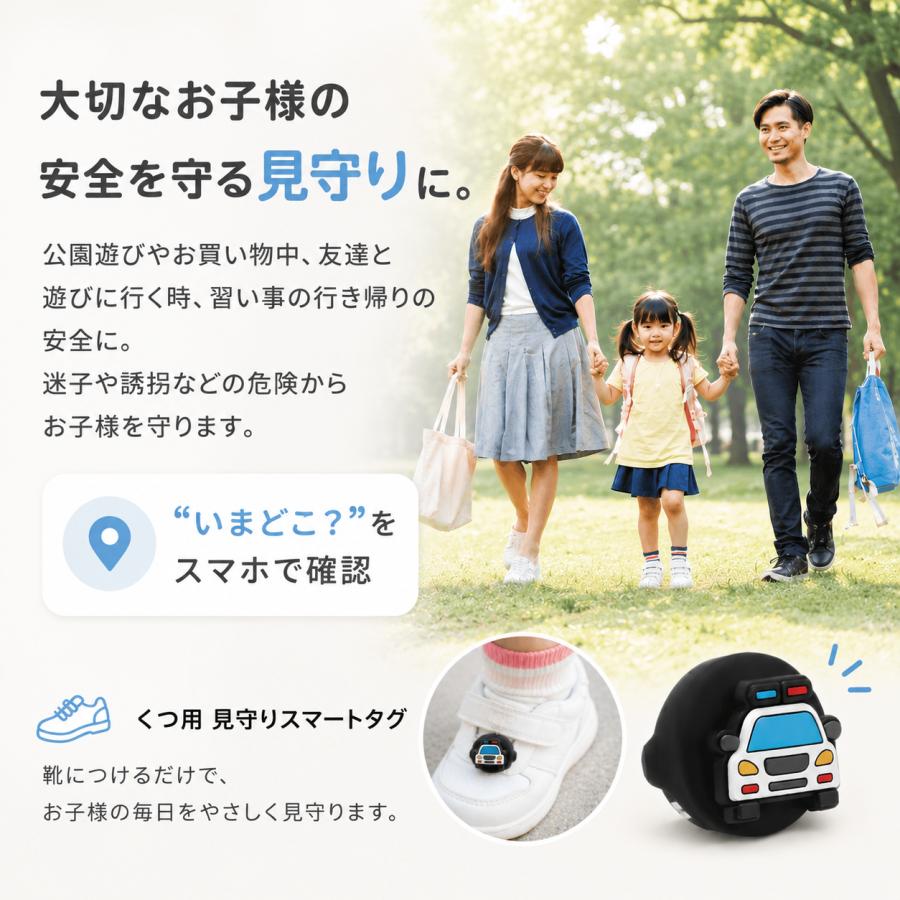 GPSタグ 靴用 子供用 迷子 gps 見守りグッズ iPhone専用 靴 小型 子ども 取り付け簡単 |  | 07