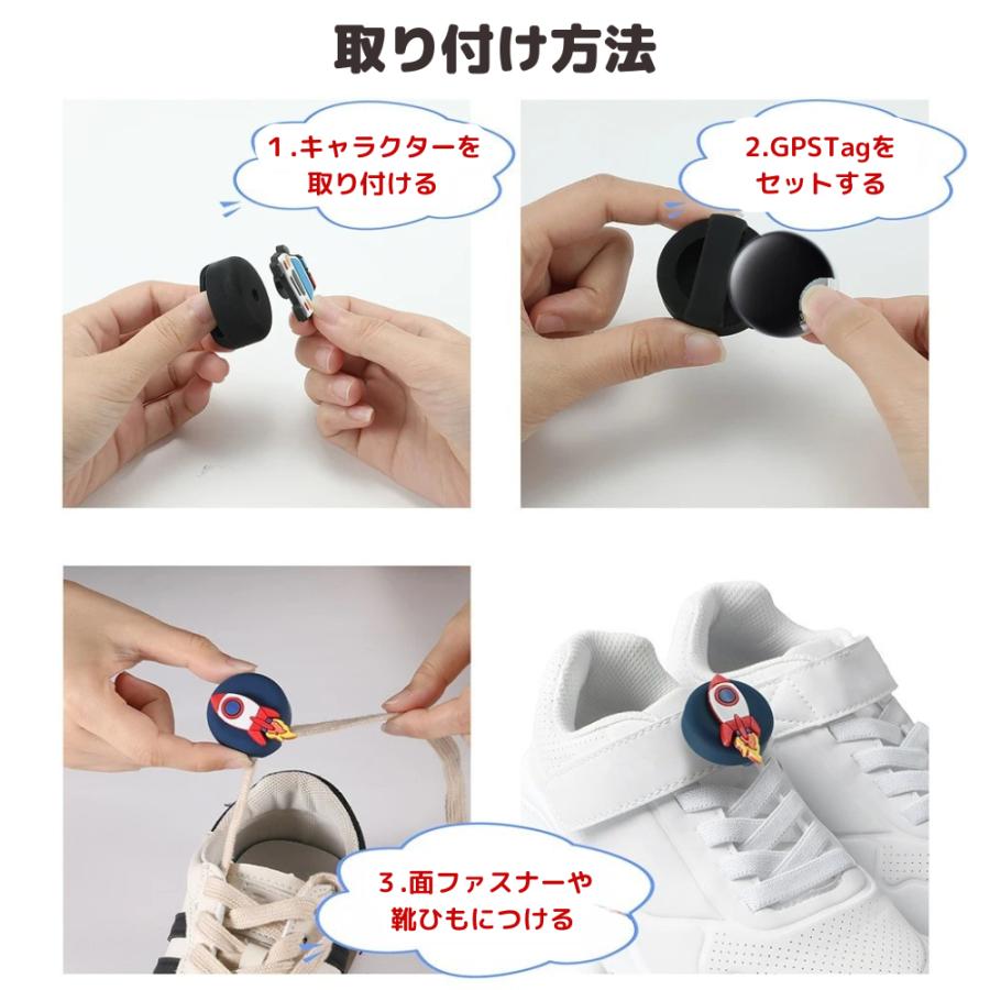 GPSタグ 靴用 子供用 迷子 gps 見守りグッズ iPhone専用 靴 小型 子ども 取り付け簡単 |  | 15