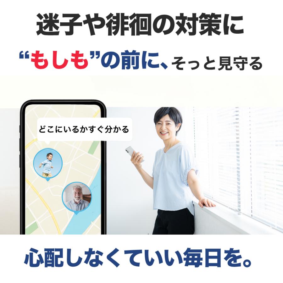 靴用 GPSタグ 防水 位置情報 iPhone専用 見守りタグ 靴に装着できる 高齢者 子供 取り付け簡単 紛失防止 介護 徘徊対策 |  | 16