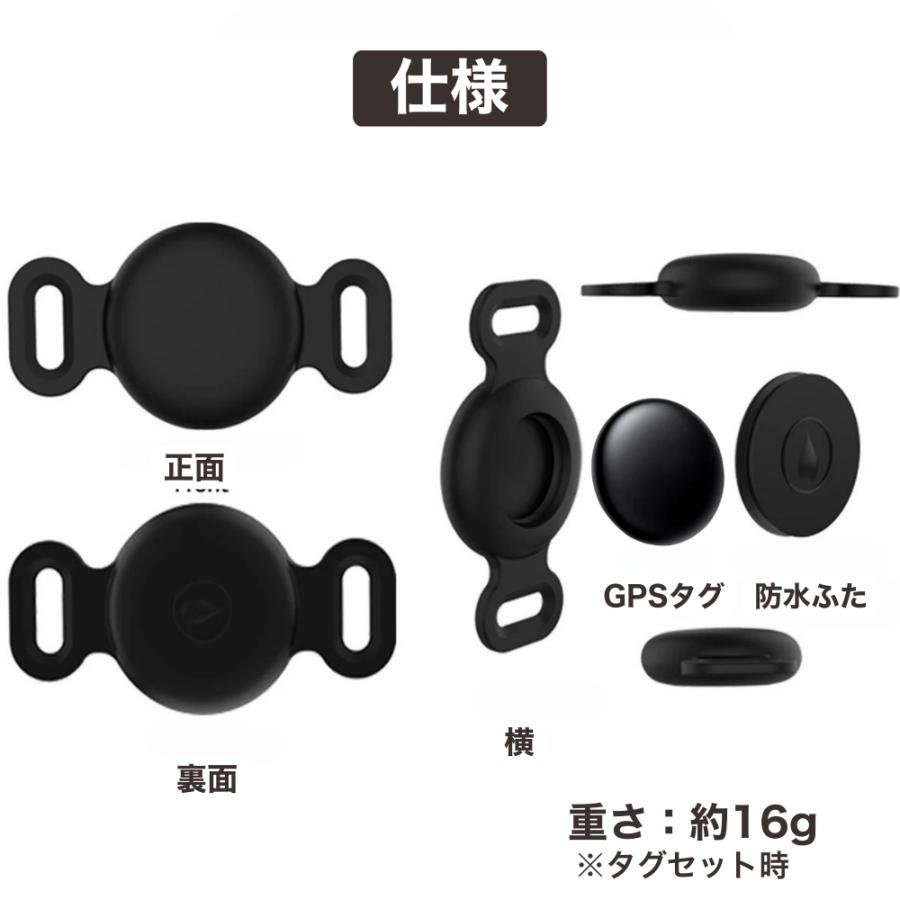 GPSタグ iPhone専用 犬 猫 防水 ペット用 首輪用 迷子防止 小型 軽量 電池交換式 シリコンケース付き |  | 14