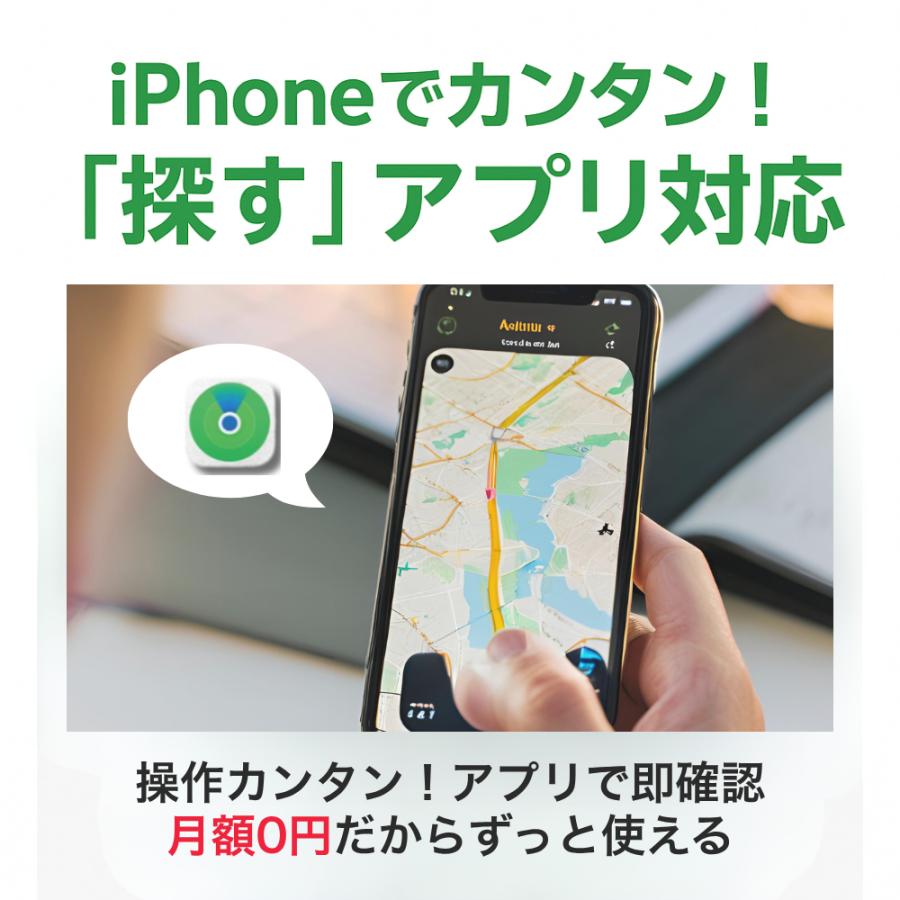 GPSタグ マグネット付き iPhone専用 小型 車 バイク 自転車 gps 磁石 盗難対策 月額不要 |  | 02
