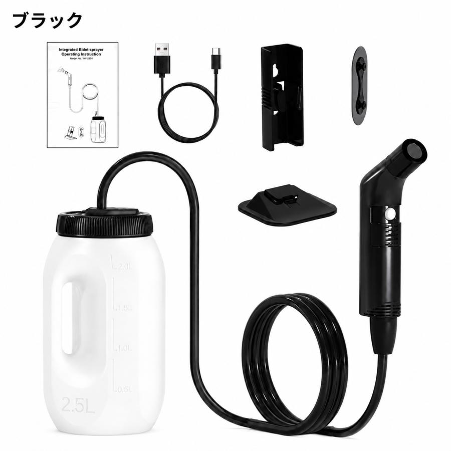 ウォシュレット 工事不要 充電式 電動 2段階水流 据え置き 壁掛け対応 ポータブルビデ おしり洗浄 介護 防災 賃貸 トイレ |  | 01