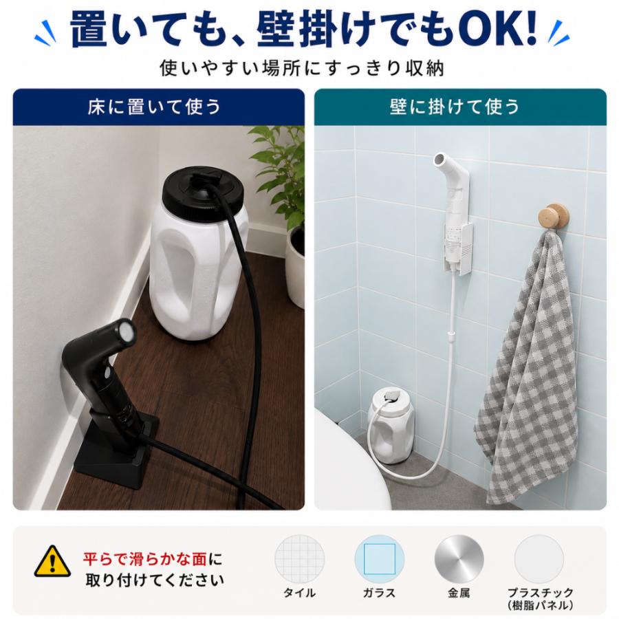 ウォシュレット 工事不要 充電式 電動 2段階水流 据え置き 壁掛け対応 ポータブルビデ おしり洗浄 介護 防災 賃貸 トイレ |  | 08