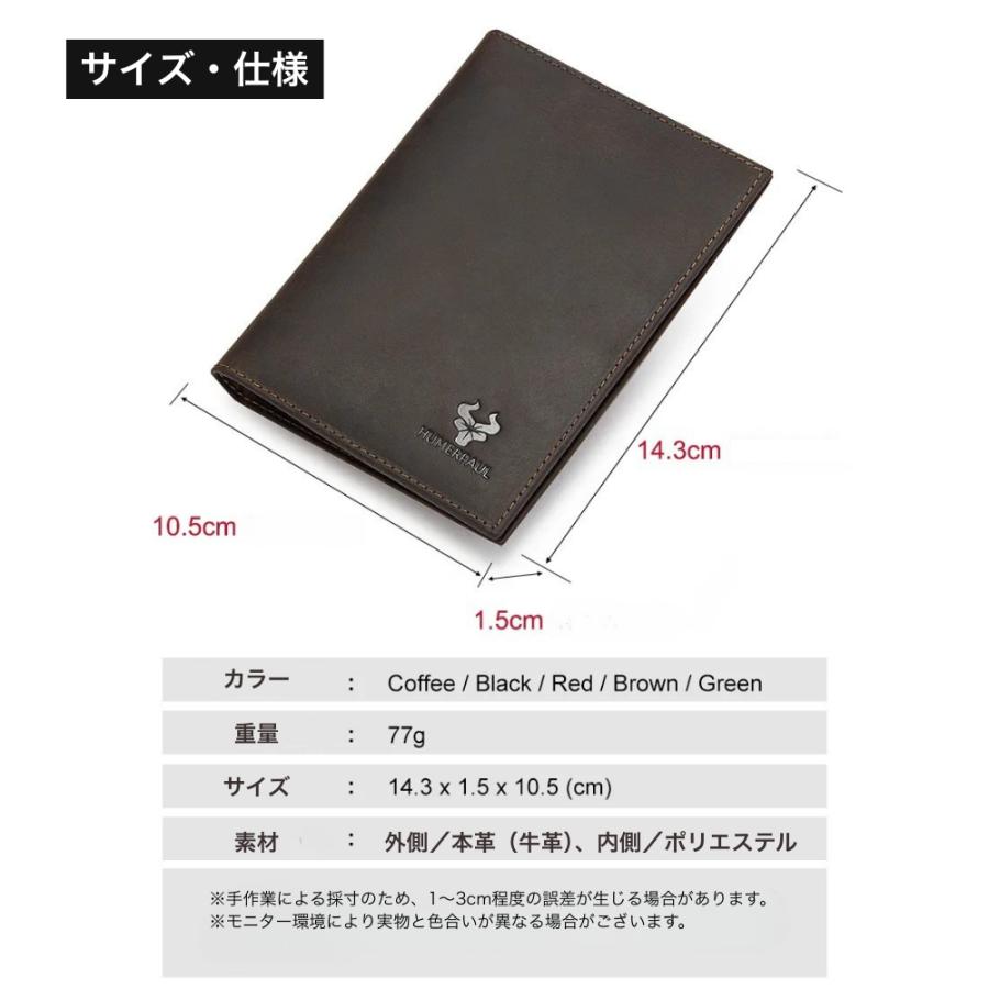 パスポートケース スキミング防止 本革 エアタグ収納 小銭入れ付き RFID 紛失防止 メンズ レディース |  | 12