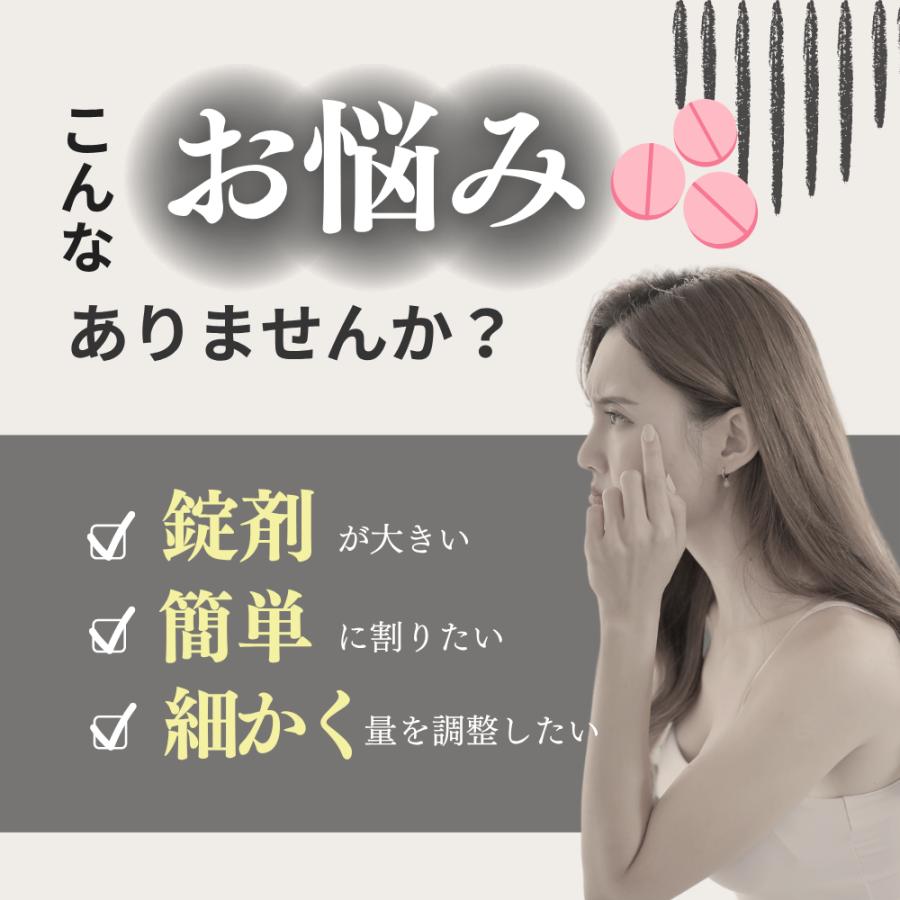 ピルカッター 4分割 2分割 錠剤カッター 携帯用 コンパクト 洗える おしゃれ 収納付き 薬カッター サプリ 分割器 |  | 03