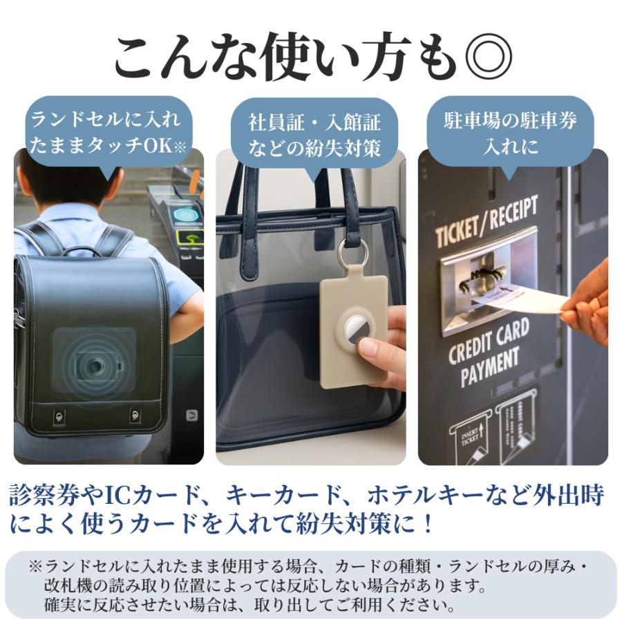 パスケース GPSタグ付き iPhone専用 ICカード 交通系カード 紛失防止 タッチOK 位置情報 見守りタグ 子ども見守り 高齢者 通勤 通学 |  | 14