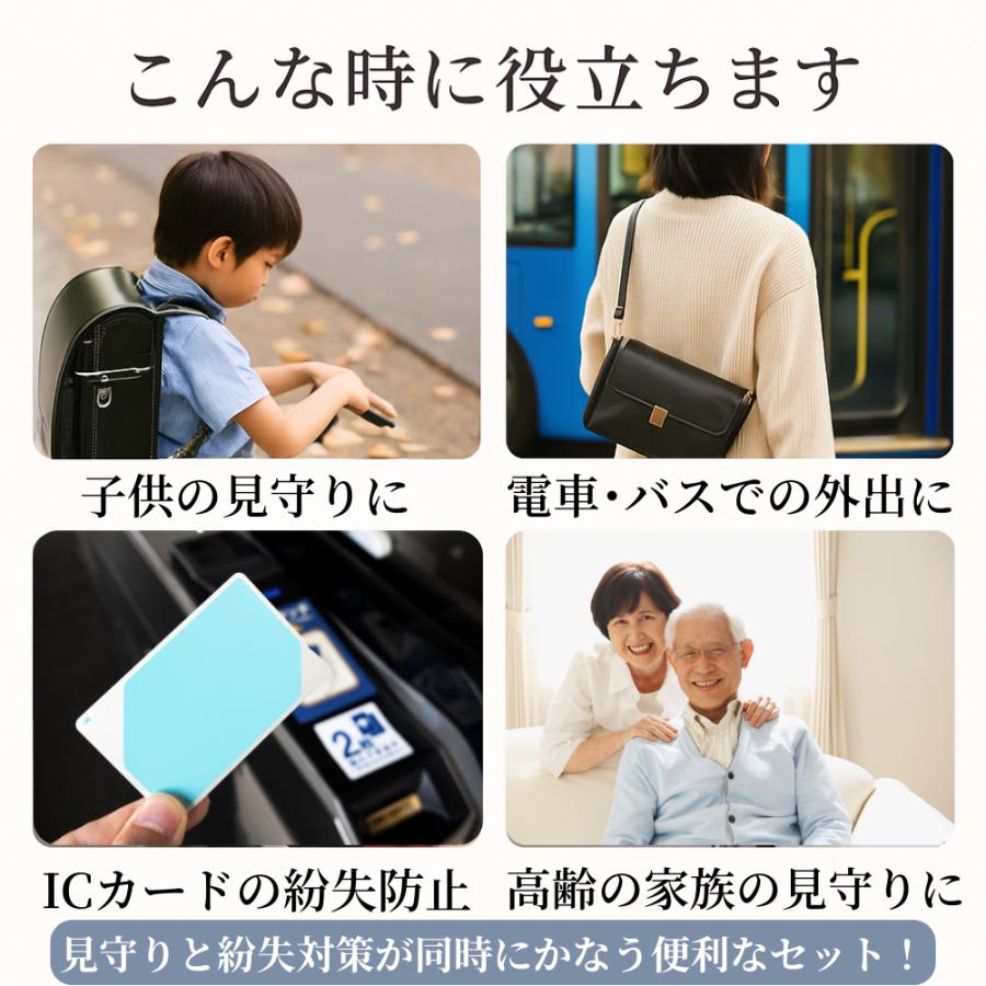 パスケース GPSタグ付き iPhone専用 ICカード 交通系カード 紛失防止 タッチOK 位置情報 見守りタグ 子ども見守り 高齢者 通勤 通学 |  | 05