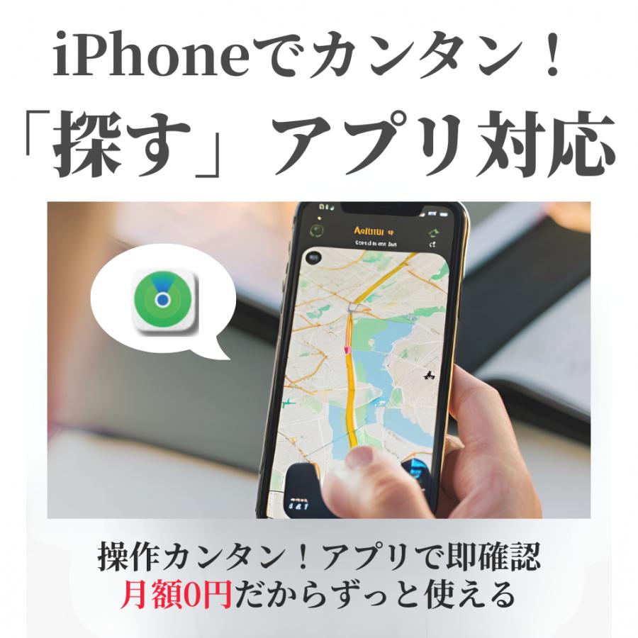 パスケース GPSタグ付き iPhone専用 ICカード 交通系カード 紛失防止 タッチOK 位置情報 見守りタグ 子ども見守り 高齢者 通勤 通学 |  | 06