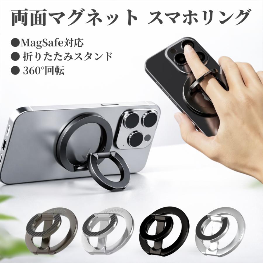 スマホリング magsafe対応 両面マグネット マグネット スマホスタンド 折りたたみ 360度回転 薄型 iPhone | 
