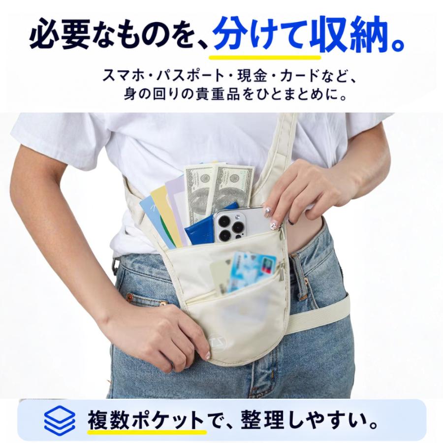 セキュリティポーチ 貴重品入れ 薄型 旅行 海外旅行 ウエストポーチ 斜めがけ 服の下 防犯ポーチ パスポート スマホ 仕事 アルバイト フェス |  | 04