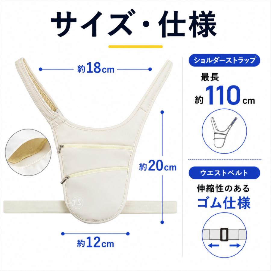セキュリティポーチ 貴重品入れ 薄型 旅行 海外旅行 ウエストポーチ 斜めがけ 服の下 防犯ポーチ パスポート スマホ 仕事 アルバイト フェス |  | 08