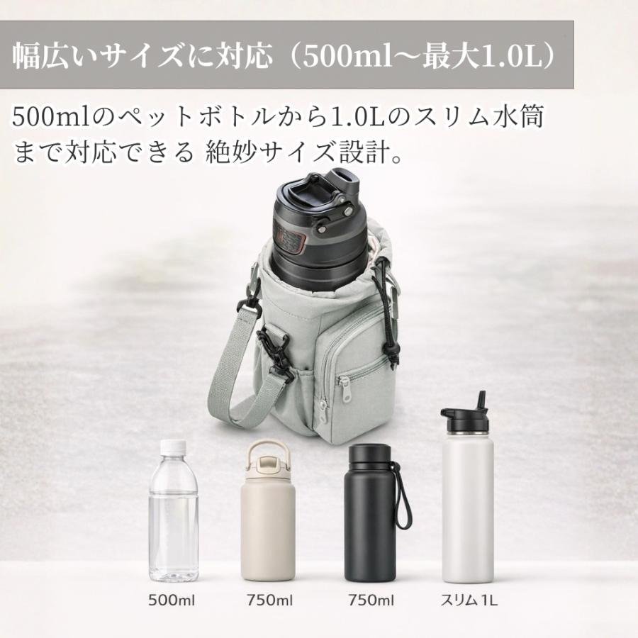 水筒ケース ショルダー付き 軽量 ボトルキャリアバッグ スマホ収納 ポケット付き 500ml 750ml 1L対応 水筒カバー おしゃれ |  | 08