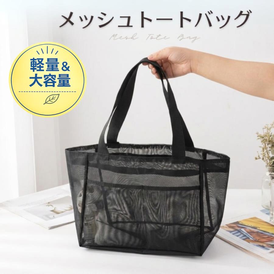 メッシュバッグ レディース メンズ トート 水泳 スパ サウナ ジム