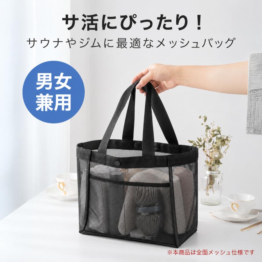 メッシュバッグ レディース メンズ トート 水泳 スパ サウナ ジム