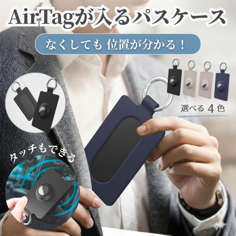 パスケース ICカード 交通系カード 定期入れ シリコン 通学 通勤 子ども見守り 小学生 新学期 入学準備 置き忘れ防止 | 