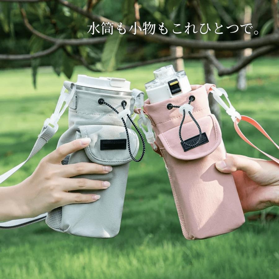 水筒カバー ポケット付き ショルダー 軽量 ボトルキャリアバッグ 水筒