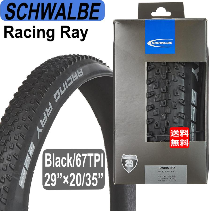SCHWALBE（シュワルベ） SCHWALBE Racing Ray レーシングレイ