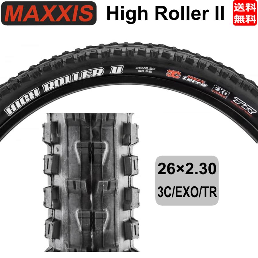 MAXXIS マキシス ハイローラー2 High Roller II フォルダブル MAXXIS マキシス ハイローラー2 High Roller II フォルダブル