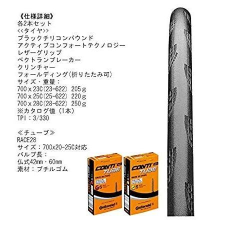 コンチネンタル タイヤ チューブ2本セット 自転車 Continental GRAND PRIX 5000 グランプリ5000 700x23c 仏式60mm ブラック｜oneofakind｜07