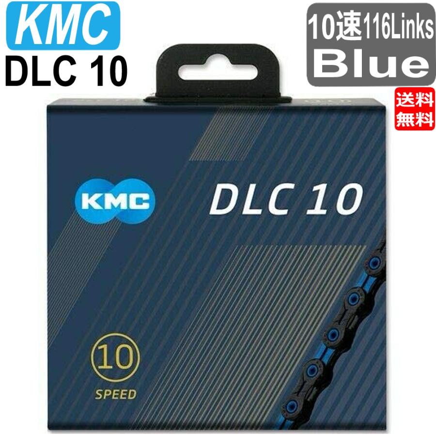 ケイエムシー KMC DLC 10 チェーン 10S 10速 10スピード 用 116Links 