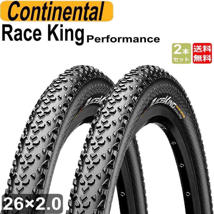 コンチネンタル Continental Race King Performance チューブレスレディ レースキング パフォーマンス 2本セット 26x2.0 ブラック 自転車｜oneofakind｜02