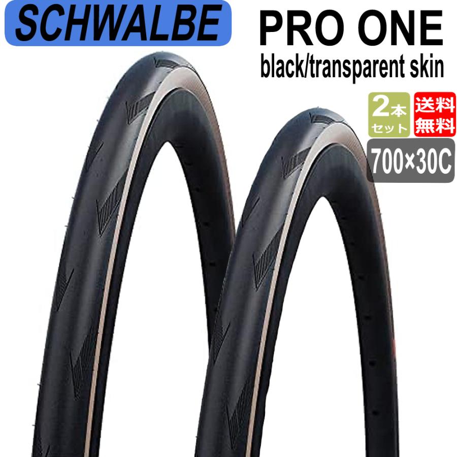 シュワルベ SCHWALBE PRO ONE ADDIX Race クリンチャー シュワルベプロワン 700c 2本セット トランスペアレントスキン 700×30c 自転車｜oneofakind