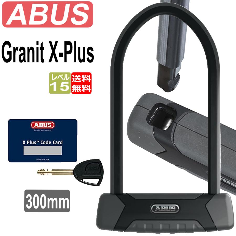 アブス ABUS アバス Granit X-Plus 540 300mm 自転車 キー ロック U字  
