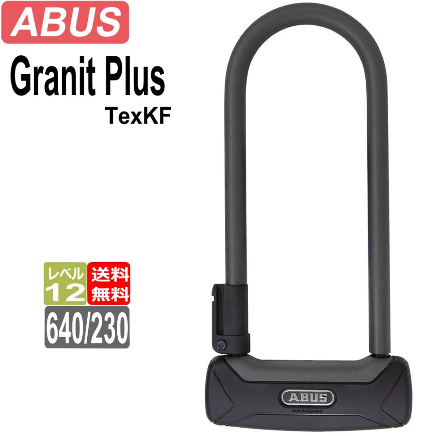 ABUS アブス アバス 鍵 ロックアブス GRANIT PLUS グラニット ABUS アブス アバス 鍵 ロックアブス GRANIT PLUS グラニット