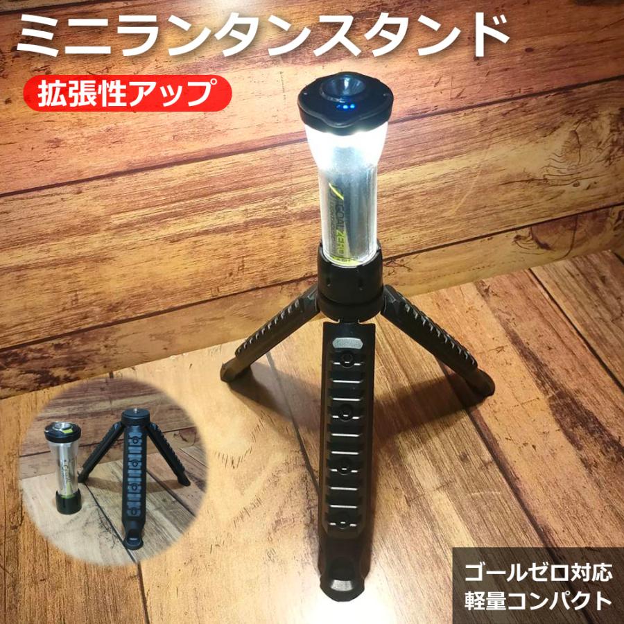 ミニランタン スタンド 三脚 ゴールゼロ LEDランタンスタンド ミニランタン スタンド 三脚 ゴールゼロ LEDランタンスタンド