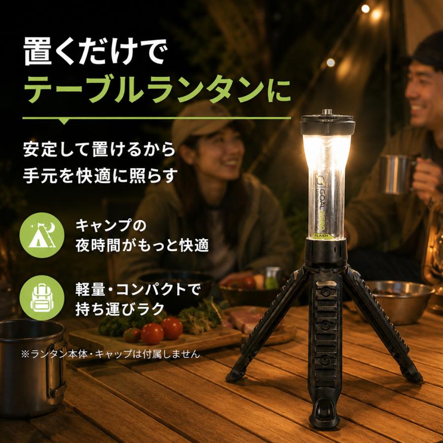 ゴールゼロ LEDランタン ＋ ZEROPOD38スタンド ＋ グローブ セット ミニランタン スタンド 三脚 ゴールゼロ LEDランタンスタンド GOALZERO