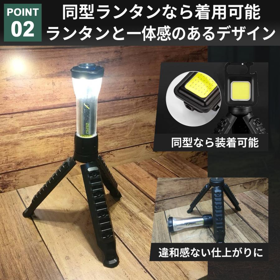 ミニランタン スタンド 三脚 ゴールゼロ LEDランタンスタンド GOALZERO