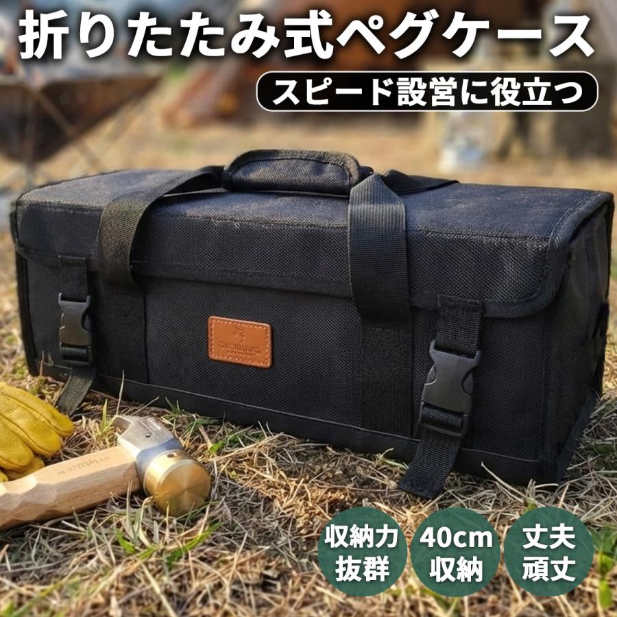 ペグケース 収納ケース 折りたたみ ハードタイプ ツールボックス ギア 折りたたみコンテナ アウトドア キャンプ ブラック | 