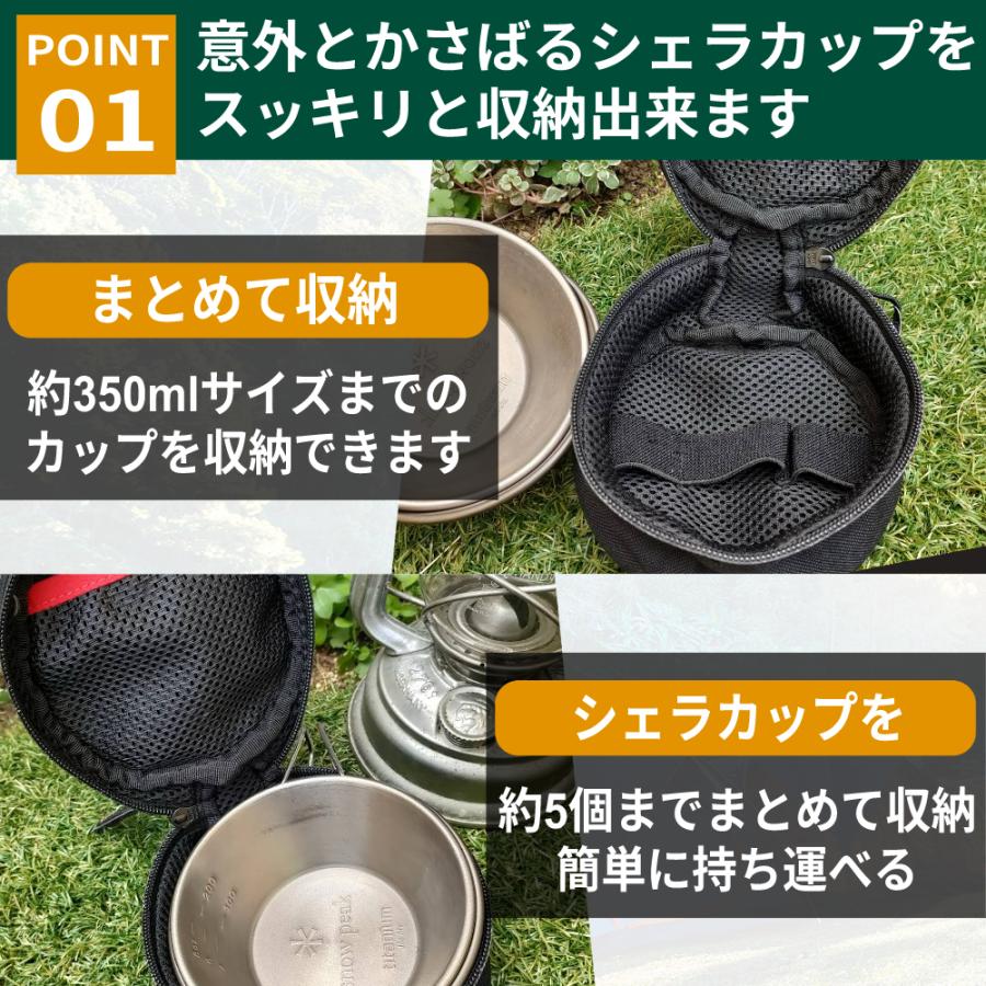 シェラカップ ケース シェラカップケース 食器収納ケース アウトドア