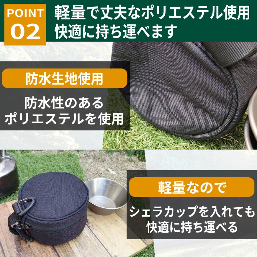 シェラカップ ケース シェラカップケース 食器収納ケース アウトドア