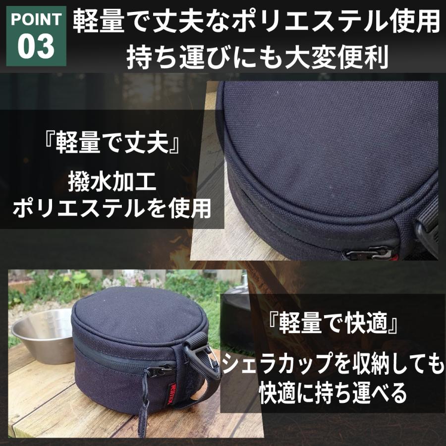 シェラカップ ケース シェラカップケース 食器収納ケース アウトドア