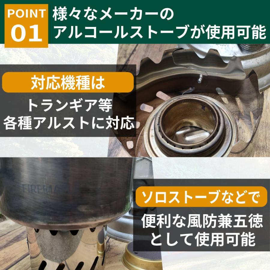 アルコールストーブ・五徳・風防 アルコールストーブホルダー（五徳兼風防） – ZEN Camps